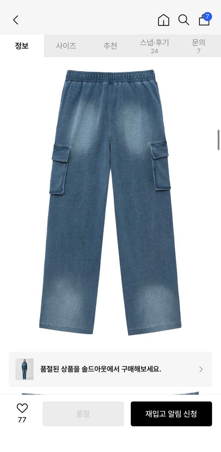 마리떼 데님 스웻팬츠(S사이즈) 상품이미지6