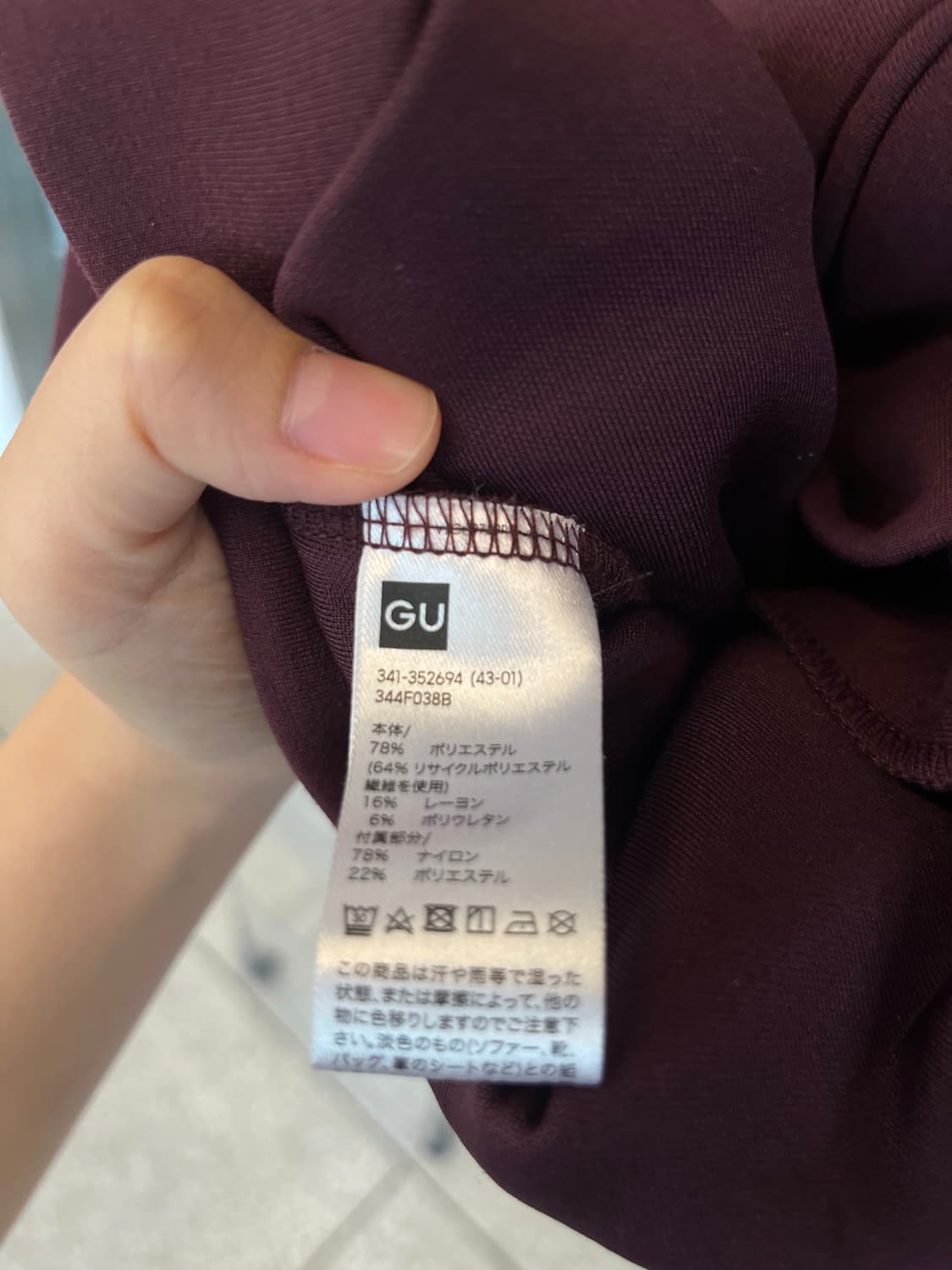 GU X UNDERCOVER Track top 상품이미지5