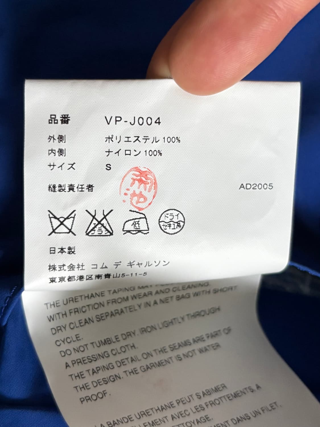 Junya Watanabe 준야 와타나베 윈드스토퍼 블루 후드 자켓 상품이미지9