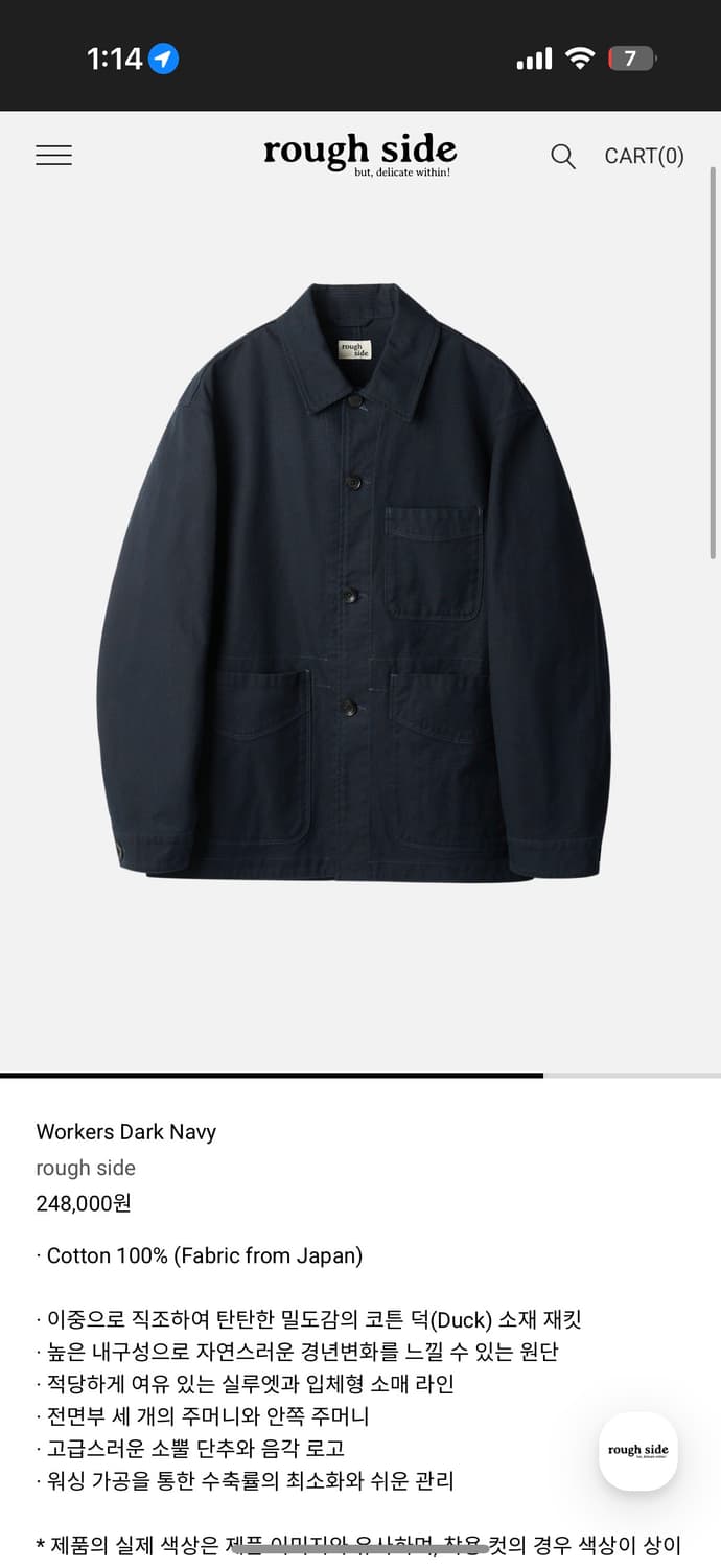 러프사이드 워커스 워크 자켓 블랙 상품이미지5