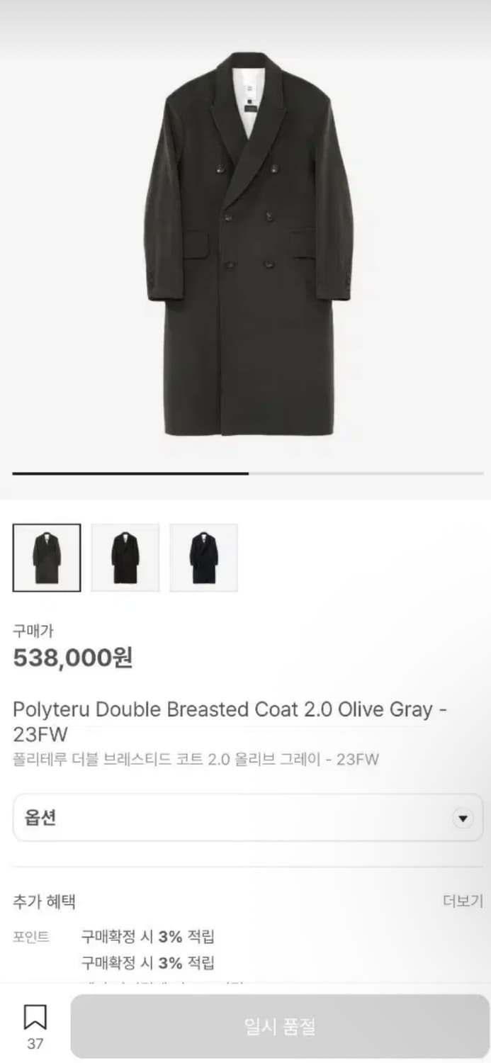 3)폴리테루 더블 브레스티드 코트 2.0 올리브 상품이미지2