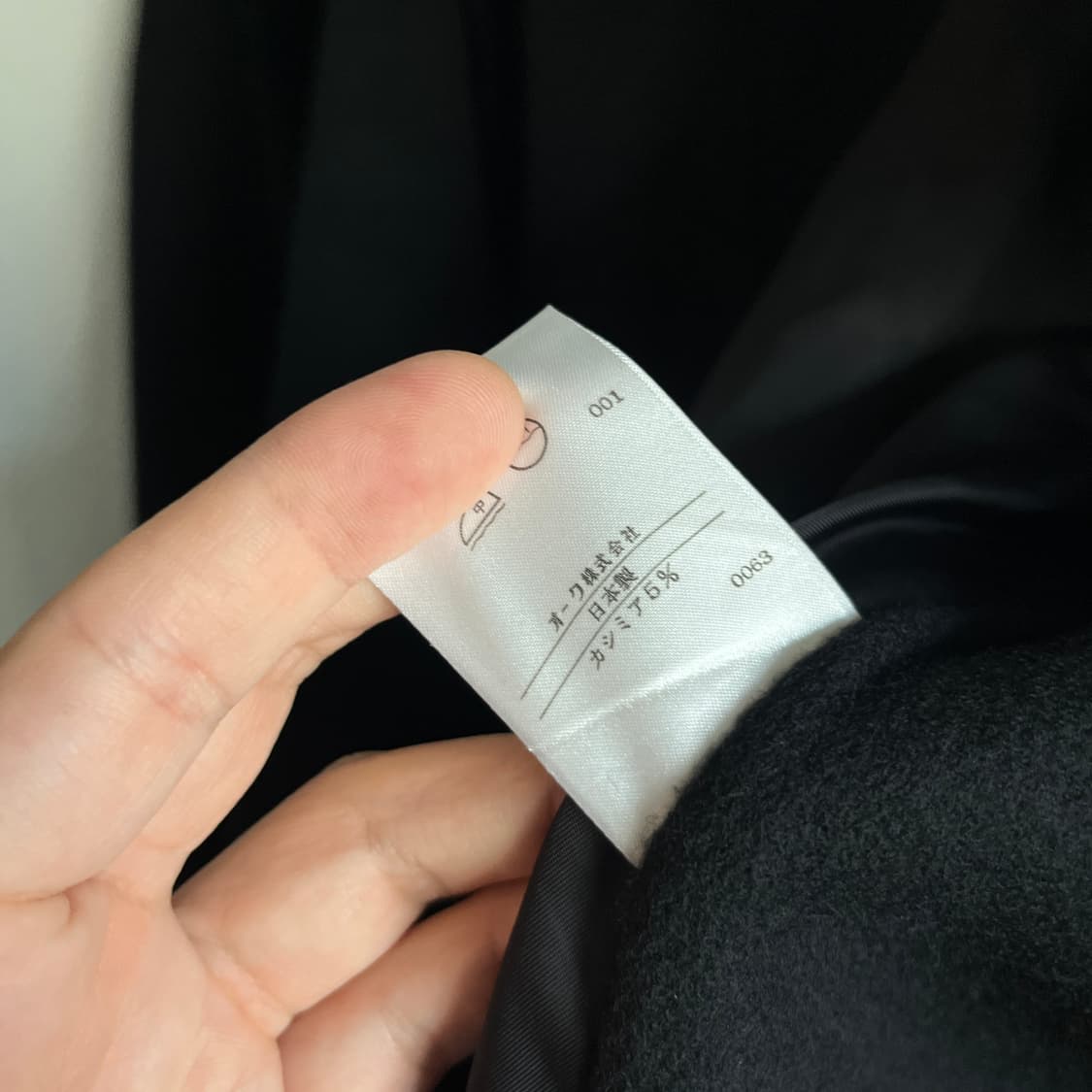 LUATRE FORUM 울캐시미어 코트 (출시가 100만원대) 미사용품 상품이미지9