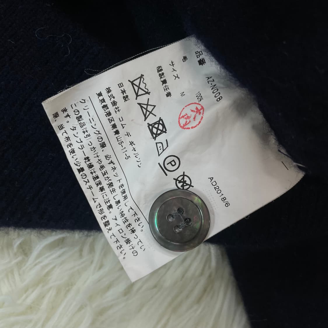 꼼데가르송 하트 와펜 브이넥 가디건 네이비 상품이미지5