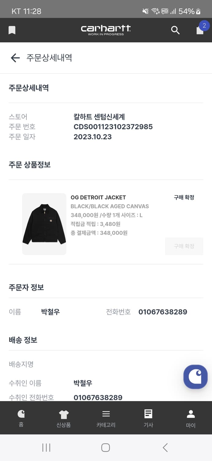 칼하트 윕 og 디트로이트자켓 L 상품이미지3