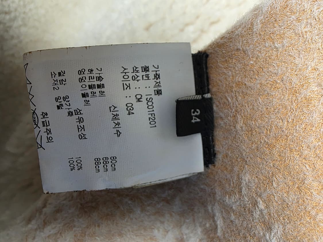 Isabel Marant 무스탕 코트 34사이즈 상품이미지7