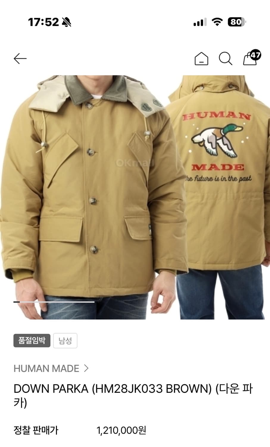 휴먼메이드 다운 파카 L사이즈 상품이미지8