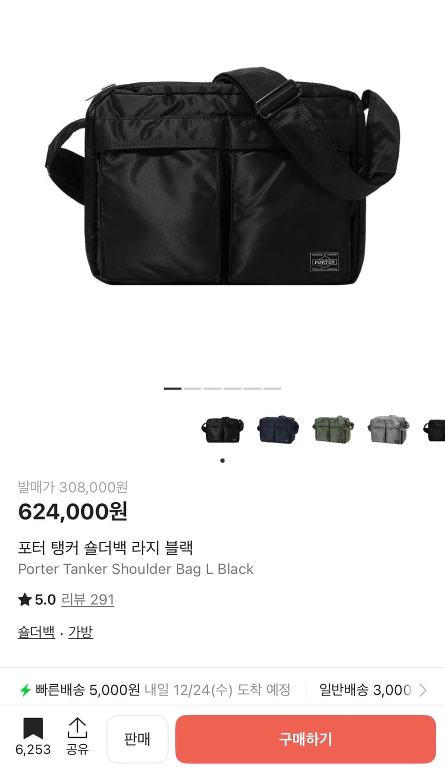 요시다 포터 탱커 숄더백 라지 블랙 상품이미지2