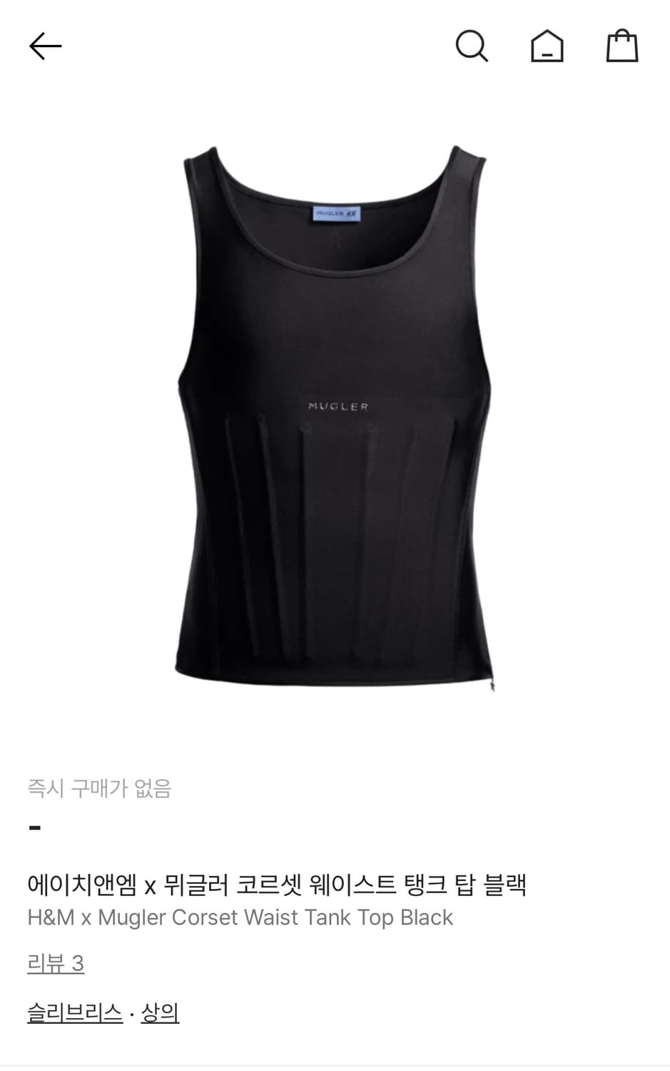 H&M x Mugler Corset Waist Tank Top Black 상품이미지3