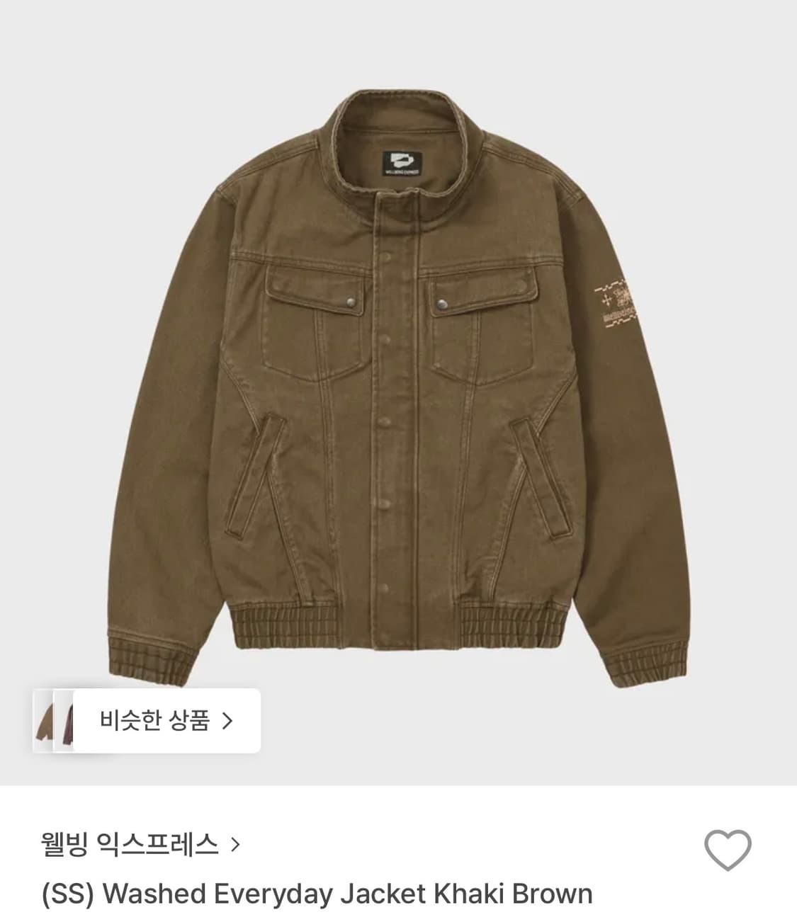 웰빙익스프레스 washed everyday jacket  상품이미지5