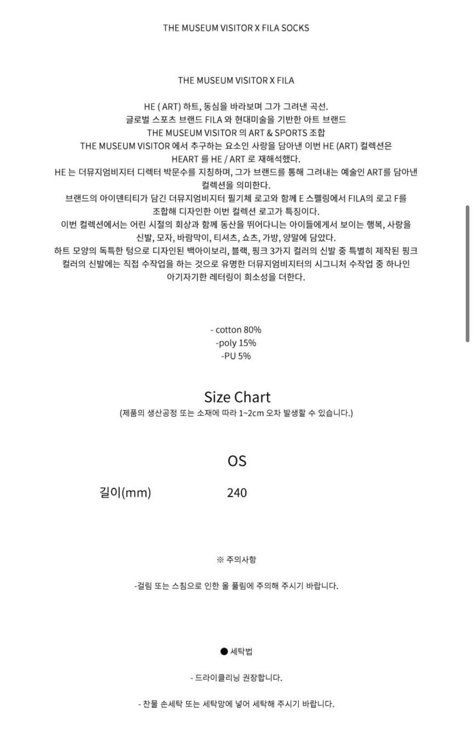 더뮤지엄비지터 필라 니삭스 양말 상품이미지4