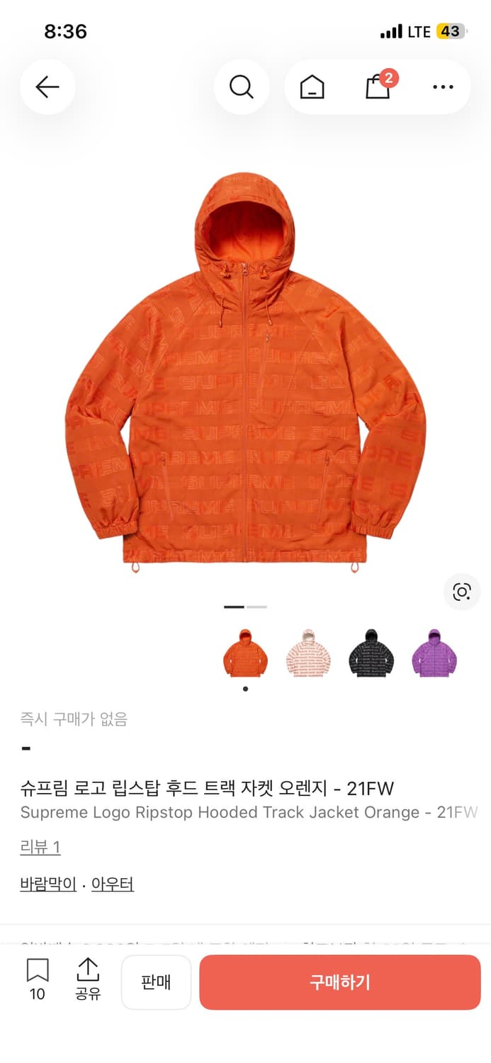 [XL] 슈프림 로고 립스탑 후드 트랙 자켓 오렌지 - 21FW 상품이미지4