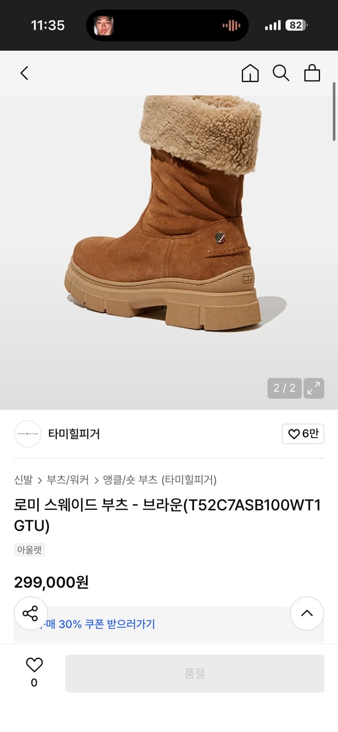 타미힐피거 로미 스웨이드 부츠 상품이미지9