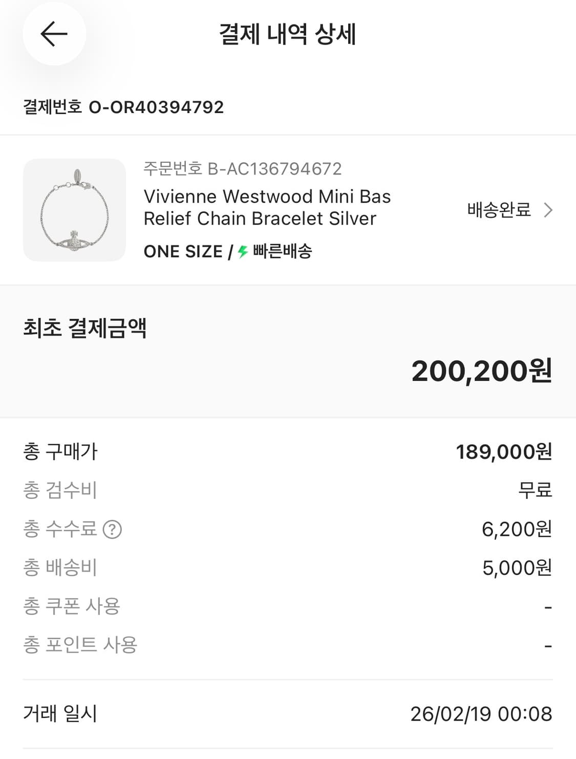 비비안웨스트우드 미니 바스 릴리프 팔찌 상품이미지5