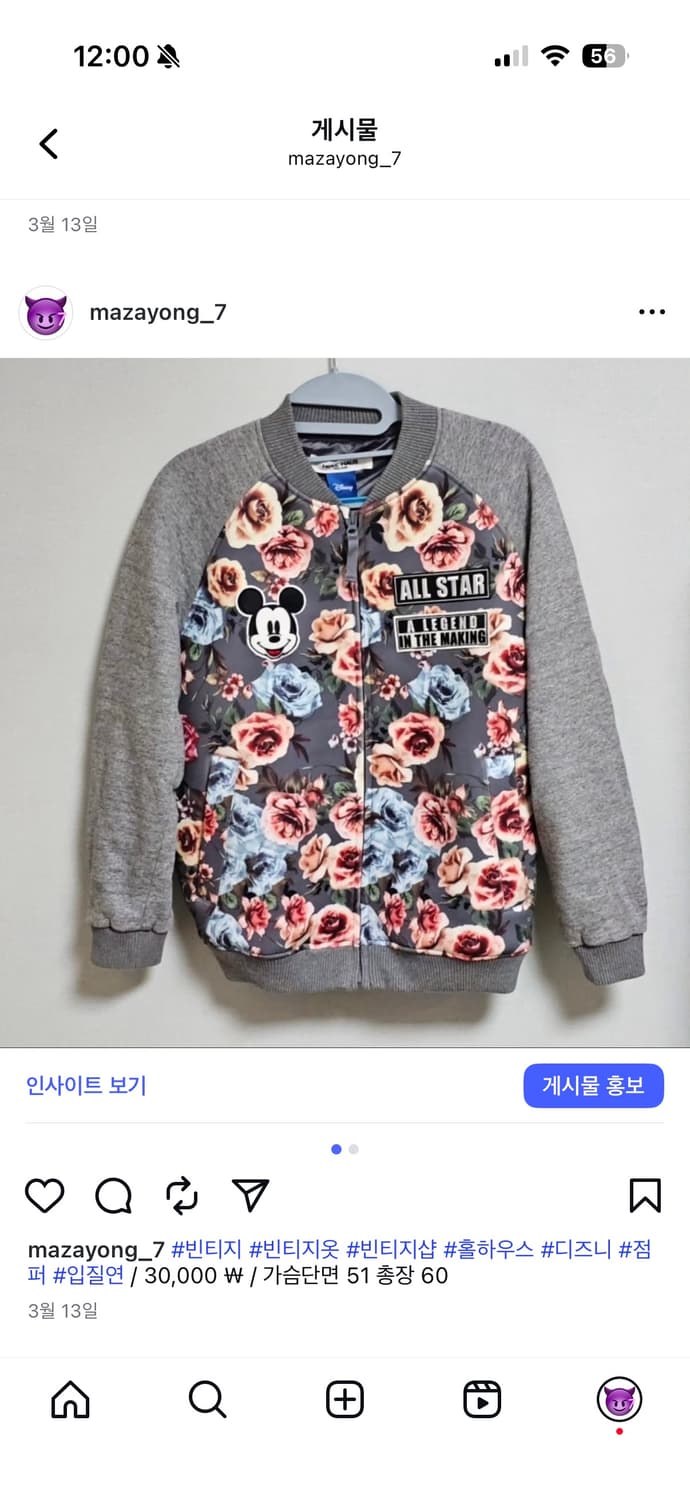 홀하우스x디즈니 콜라보 블루종 점퍼 상품이미지1