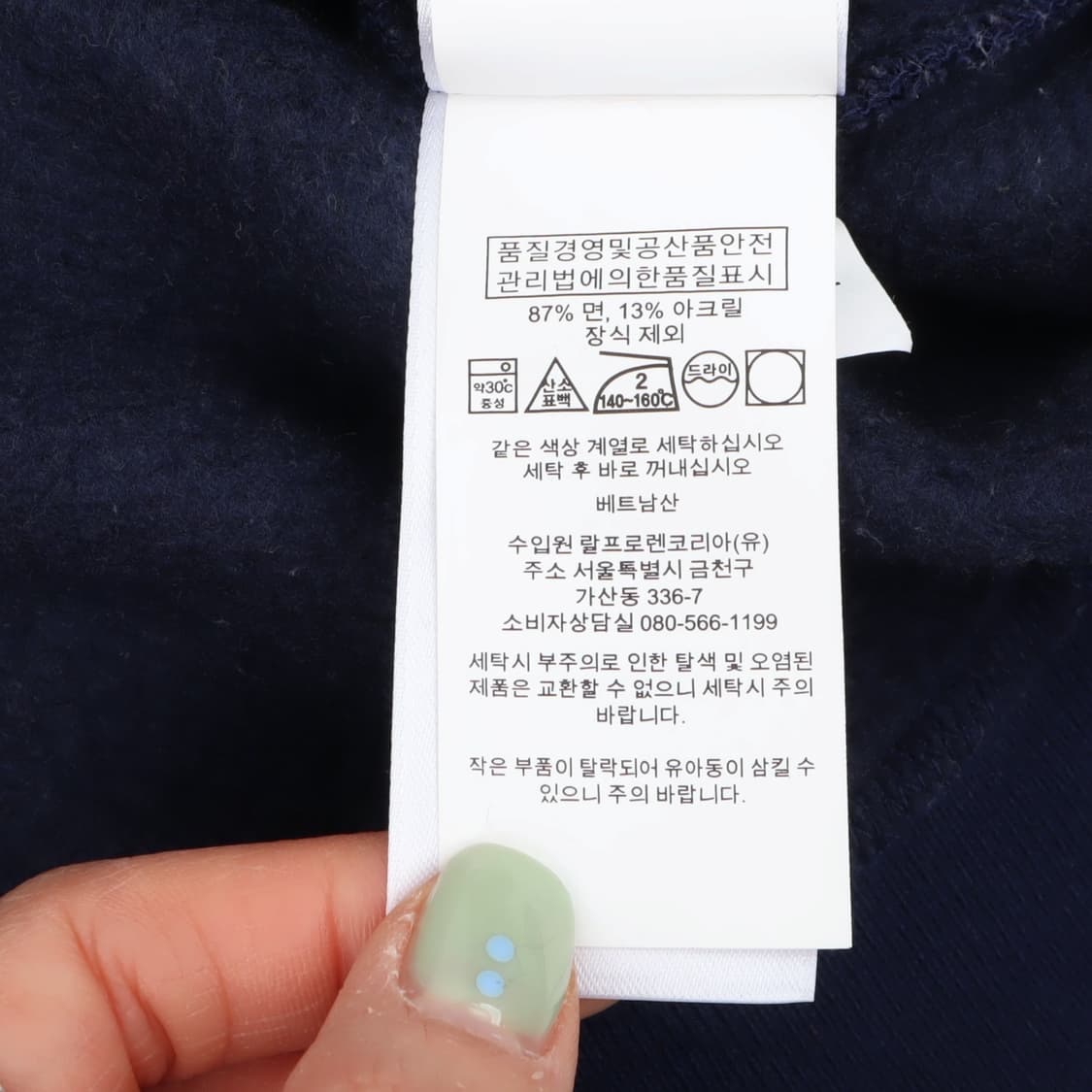 폴로 랄프로렌 네이비 크로스플래그 스웻셔츠 상품이미지10