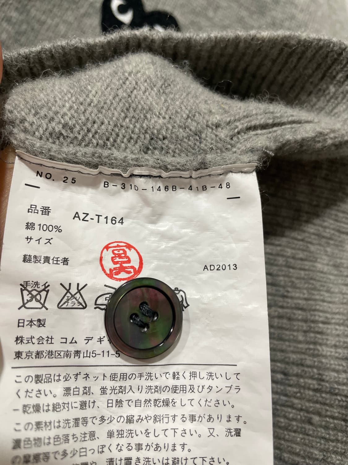 꼼데가르송 가디건L 그레이 블랙와펜 (세탁완료) 상품이미지3