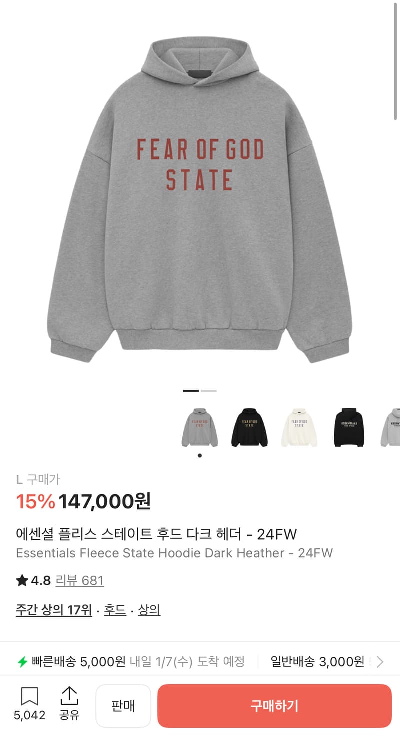 피어오브갓 에센셜 후드  상품이미지1