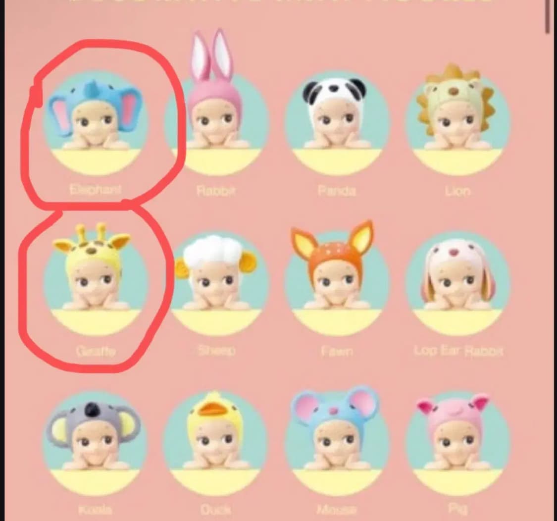 미개봉 소니엔젤 히퍼 애니멀 ( 코끼리 , 기린 ) 상품이미지1