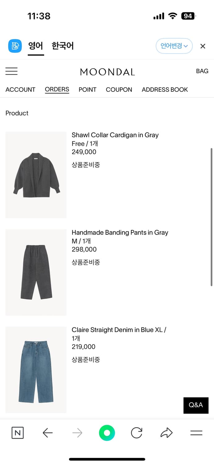 문달 가디건 상품이미지6