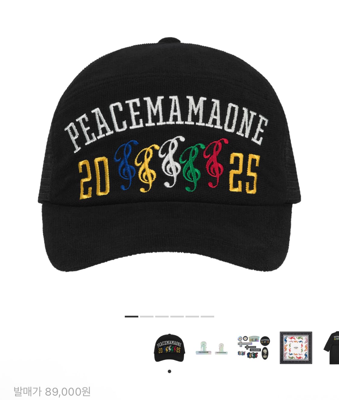 피스마이너스원X마마 볼캡 메쉬제품 팝니다 상품이미지1