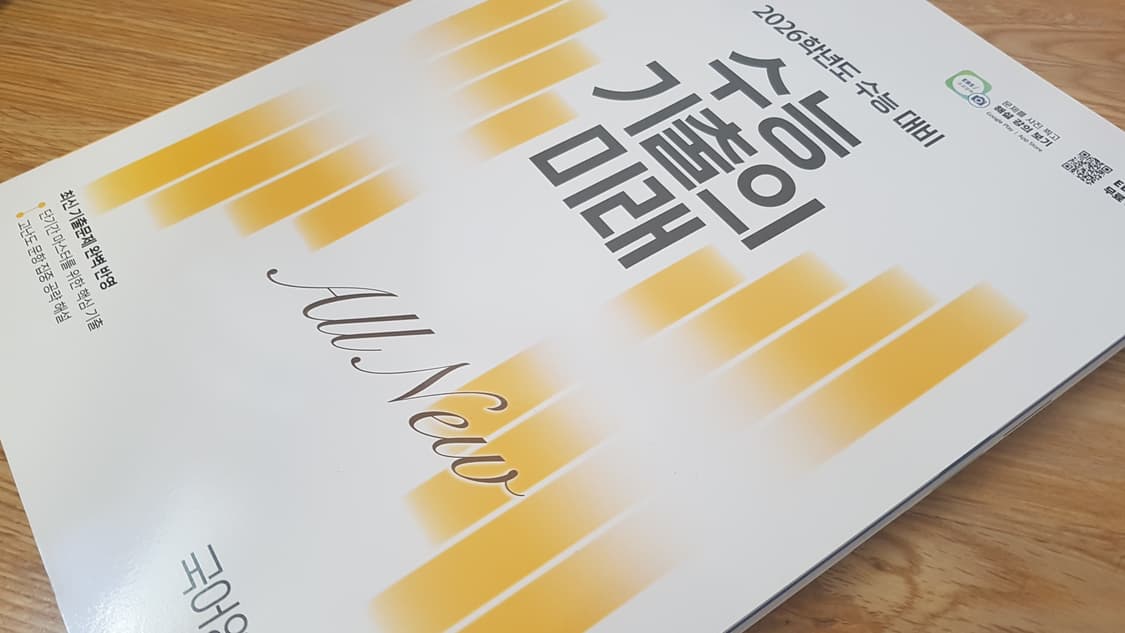 EBS 수능 기출의 미래 국어영역 문학 상품이미지9