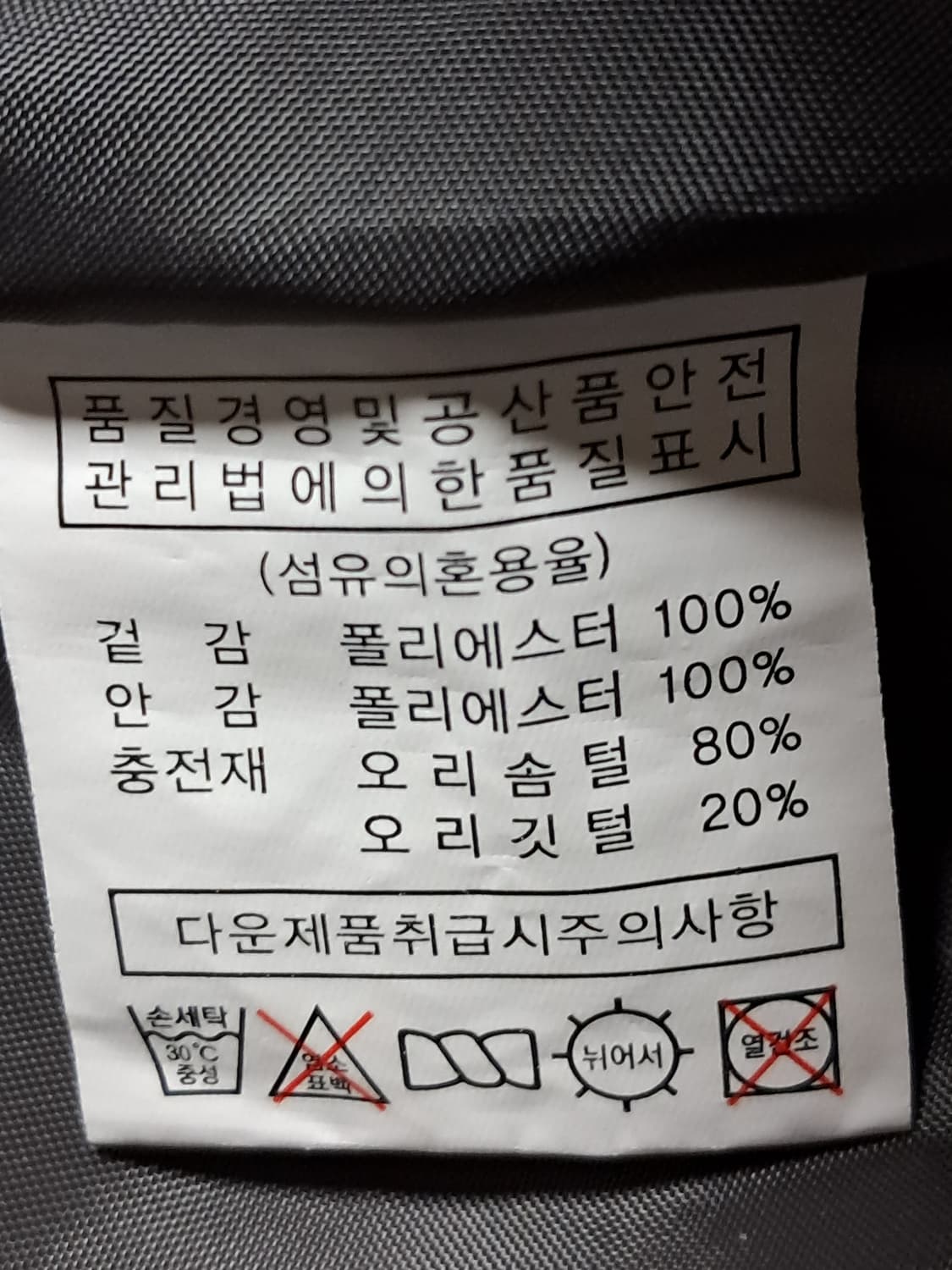 레인메이커 푸퍼패딩 F 상품이미지10