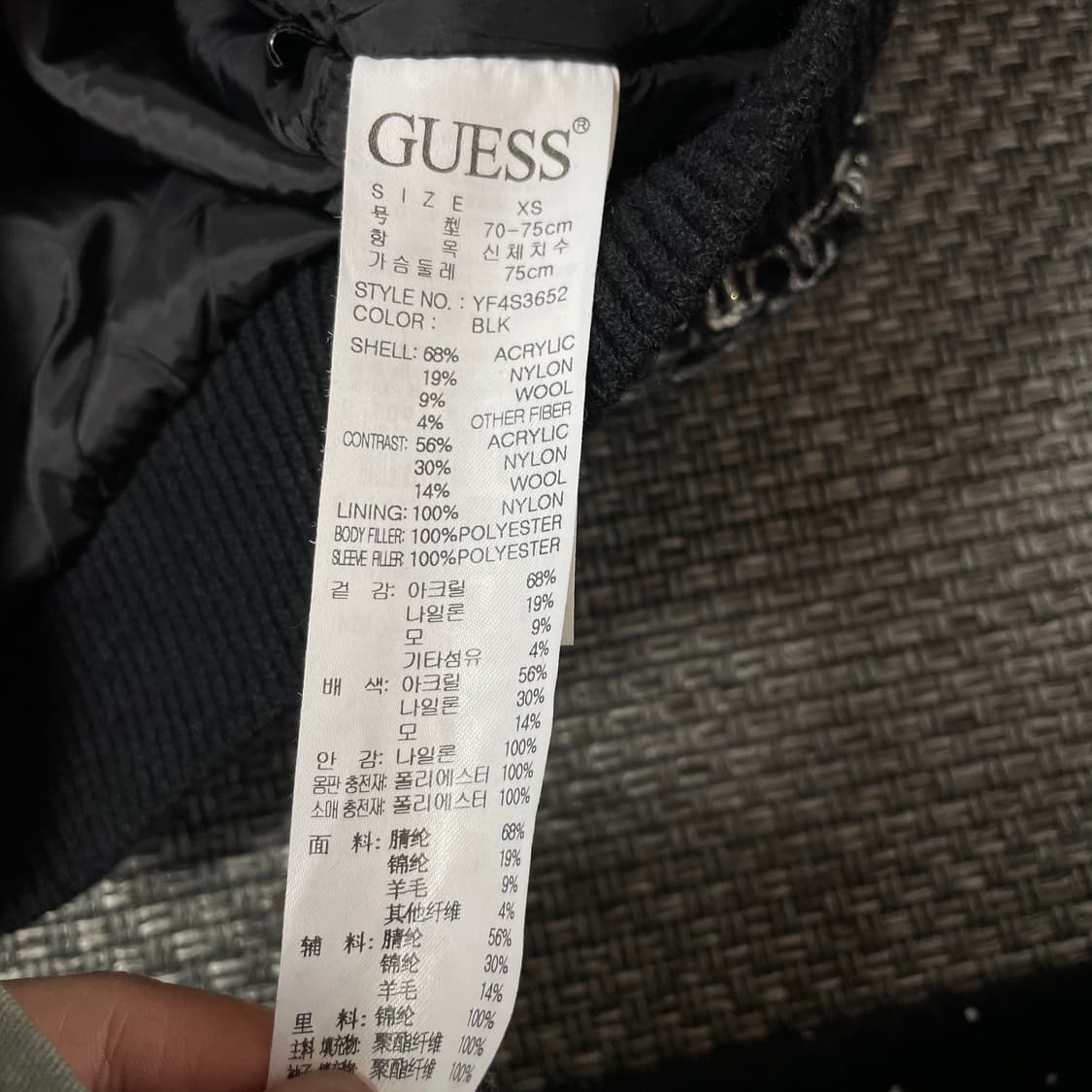 게스 블랙 화이트 트위드 블루종 자켓 XS 상품이미지6