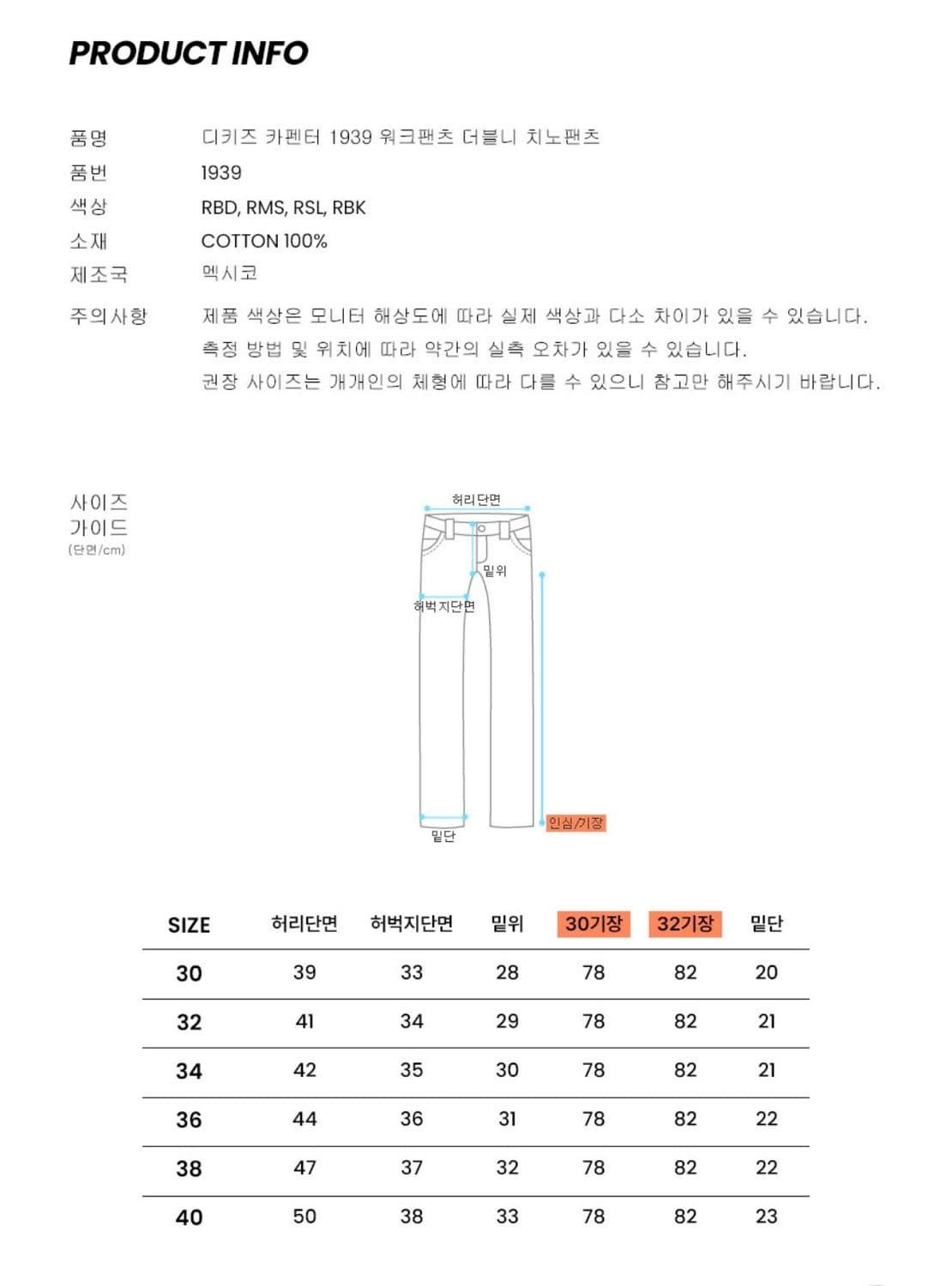 디키즈 1939 카펜터 팬츠 상품이미지4