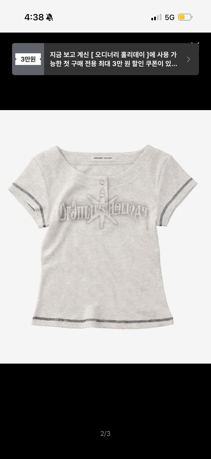 오디너리홀리데이 와플 티셔츠 반팔 상품이미지1