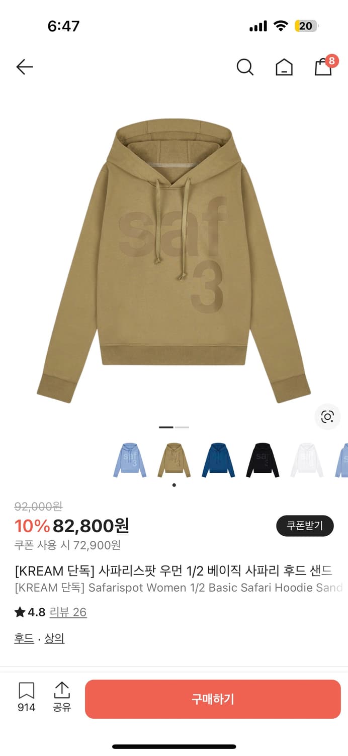 사파리스팟 우먼 1/2 베이직 사파리 후드 샌드 상품이미지1