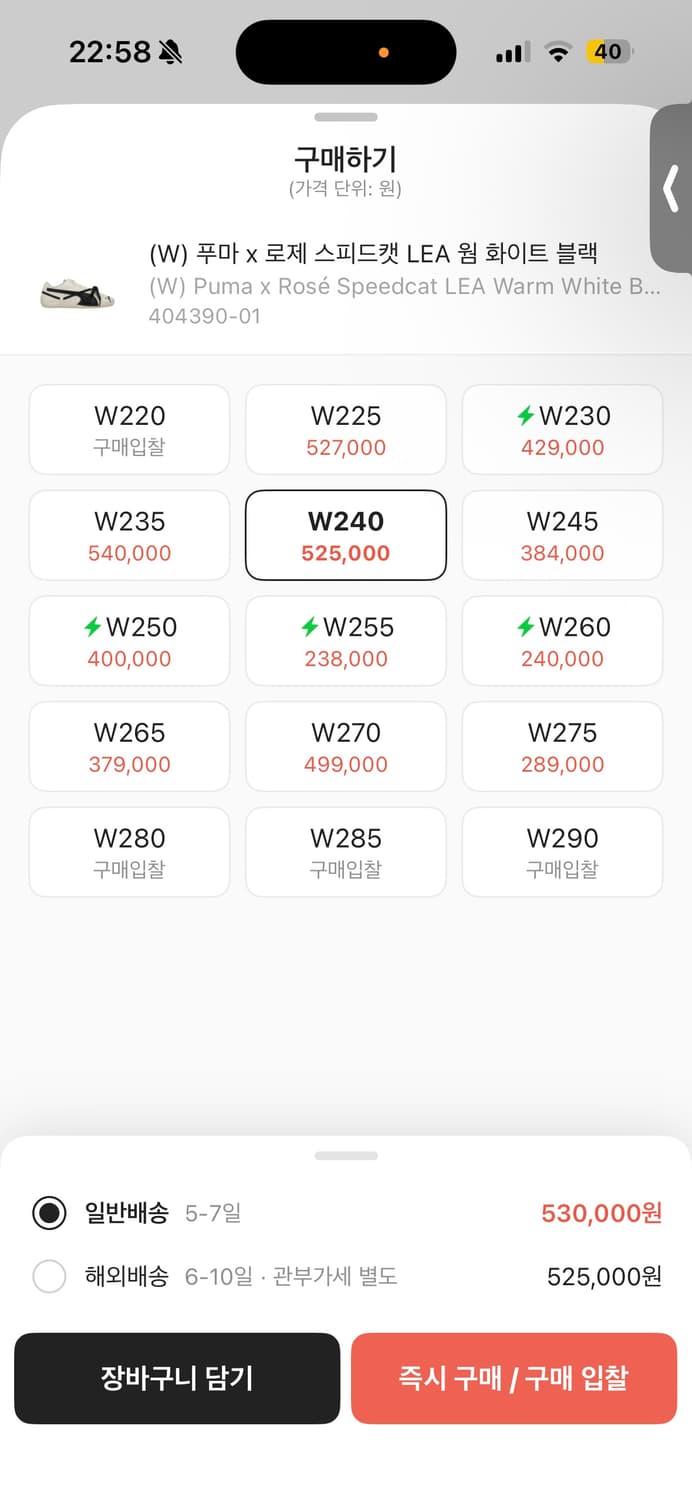 로제 푸마 스피드캣 웜화이트240 상품이미지2
