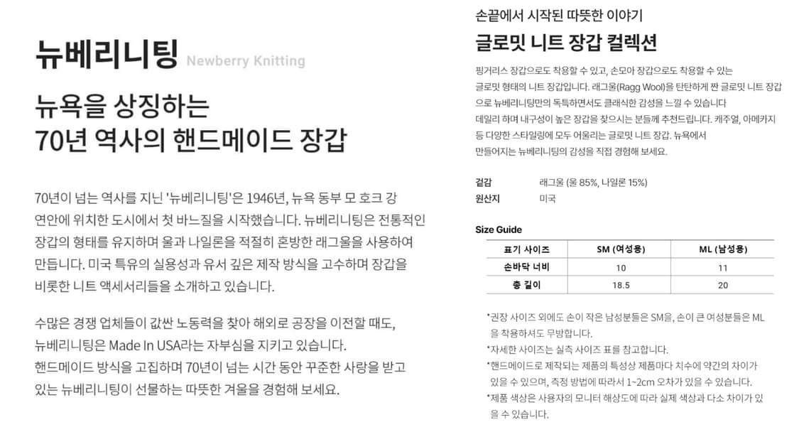 뉴베리니팅 글로밋 니트 장갑 상품이미지4