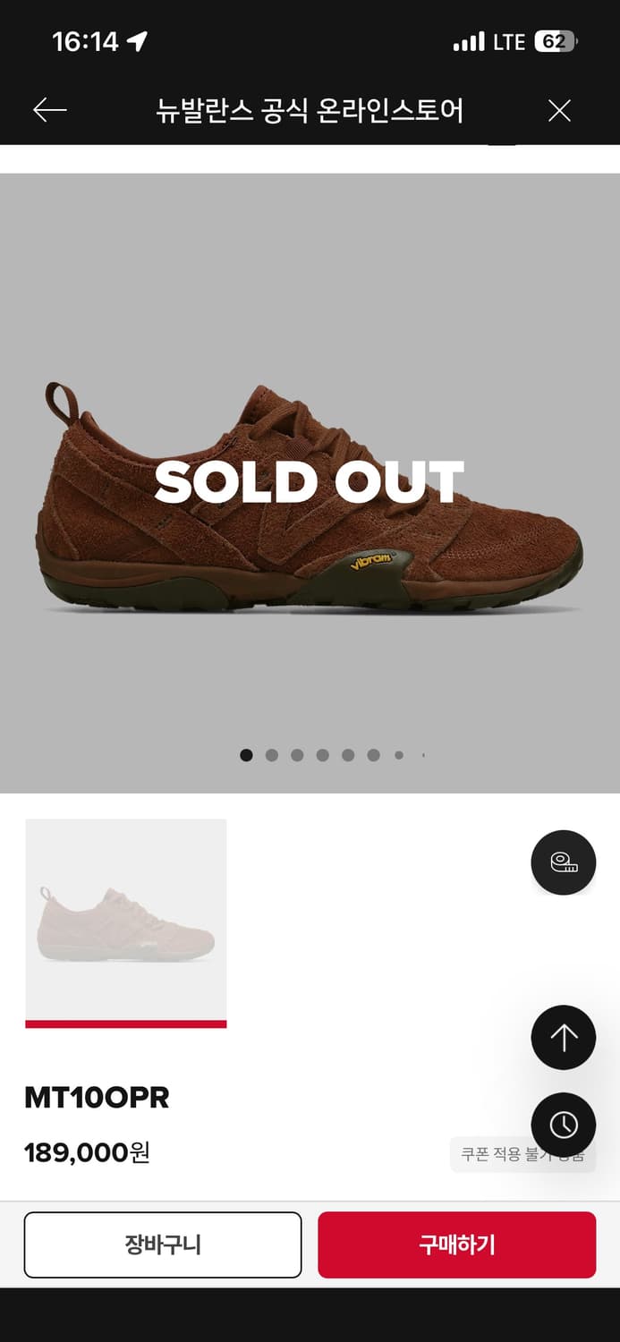 뉴발란스 미니머스 MT10 브라운(RICH OAK) 270 (US 9.0 상품이미지3