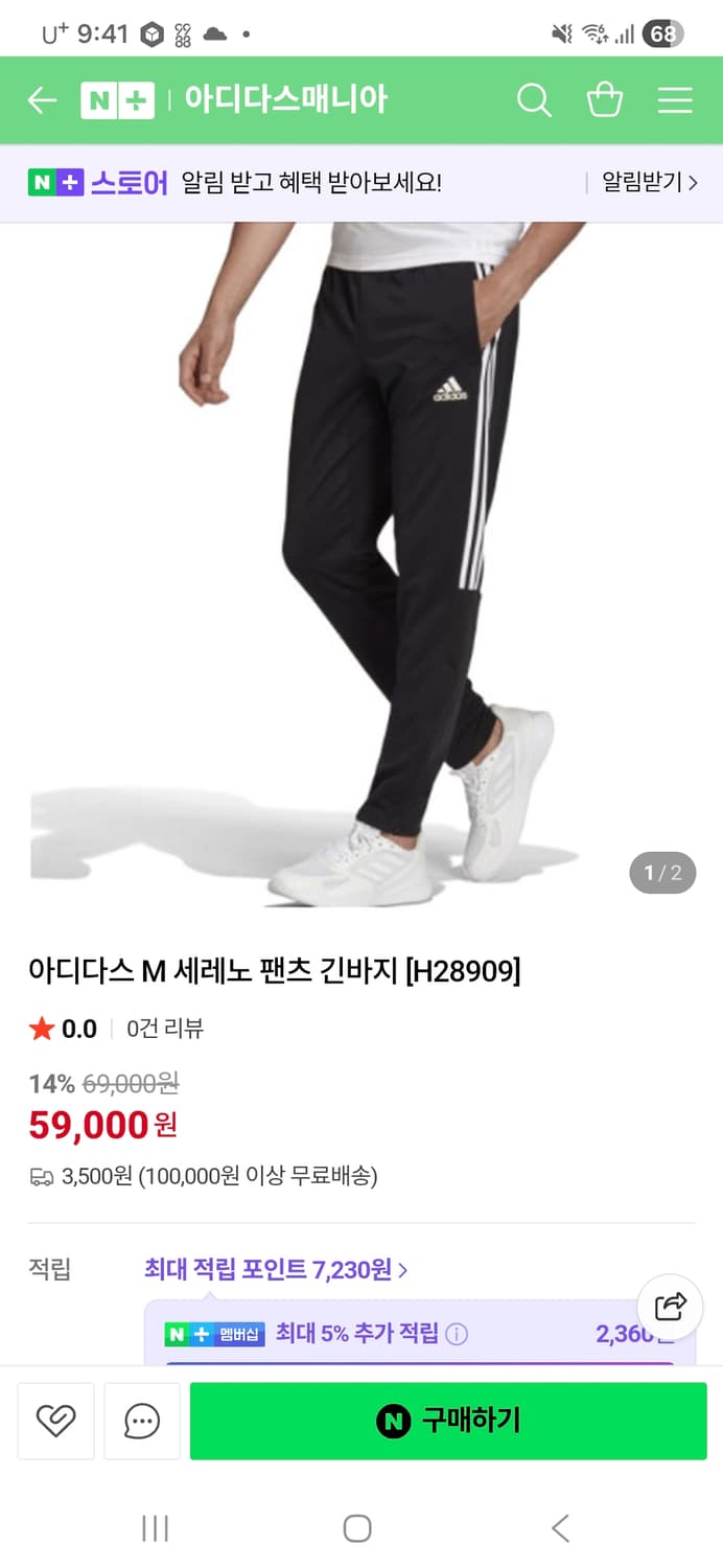 정품 아디다스 sereno 세레노 팬츠 상품이미지1