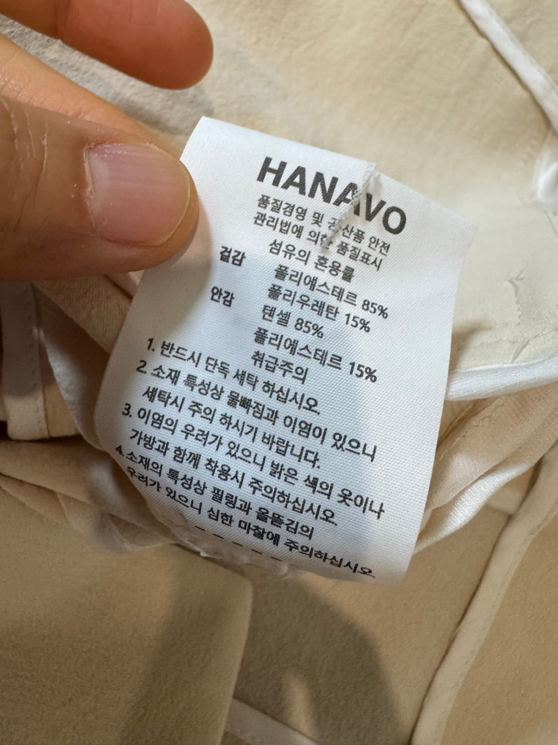 hanavo 하나보 자켓 상품이미지8