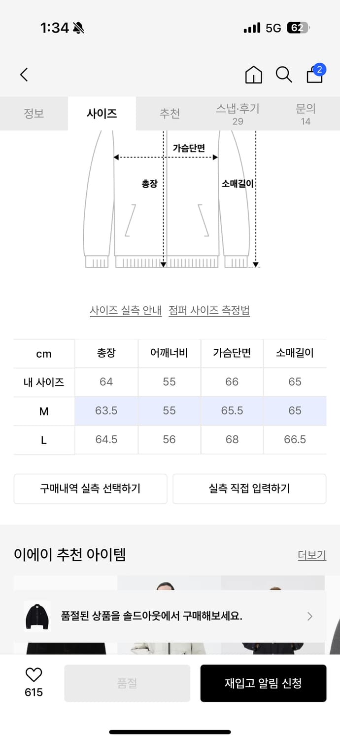 이에이 탭 울 자켓  상품이미지5
