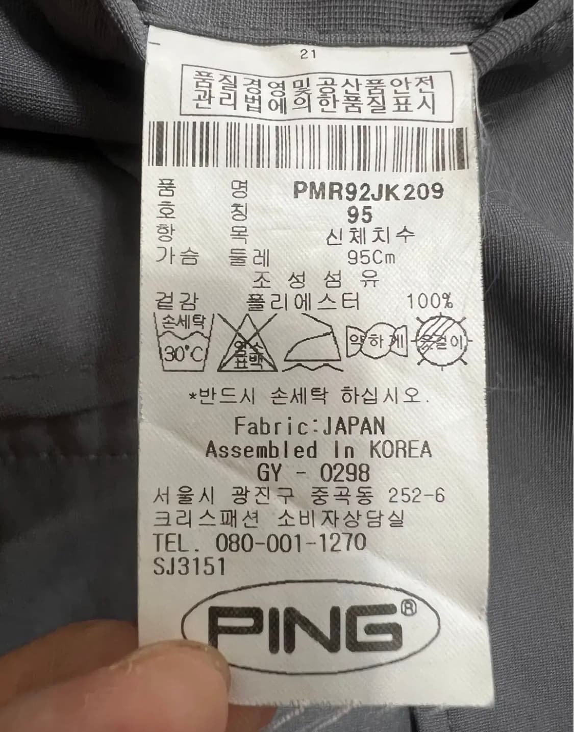 핑PING 남성 골프기능성자켓 95 상품이미지8