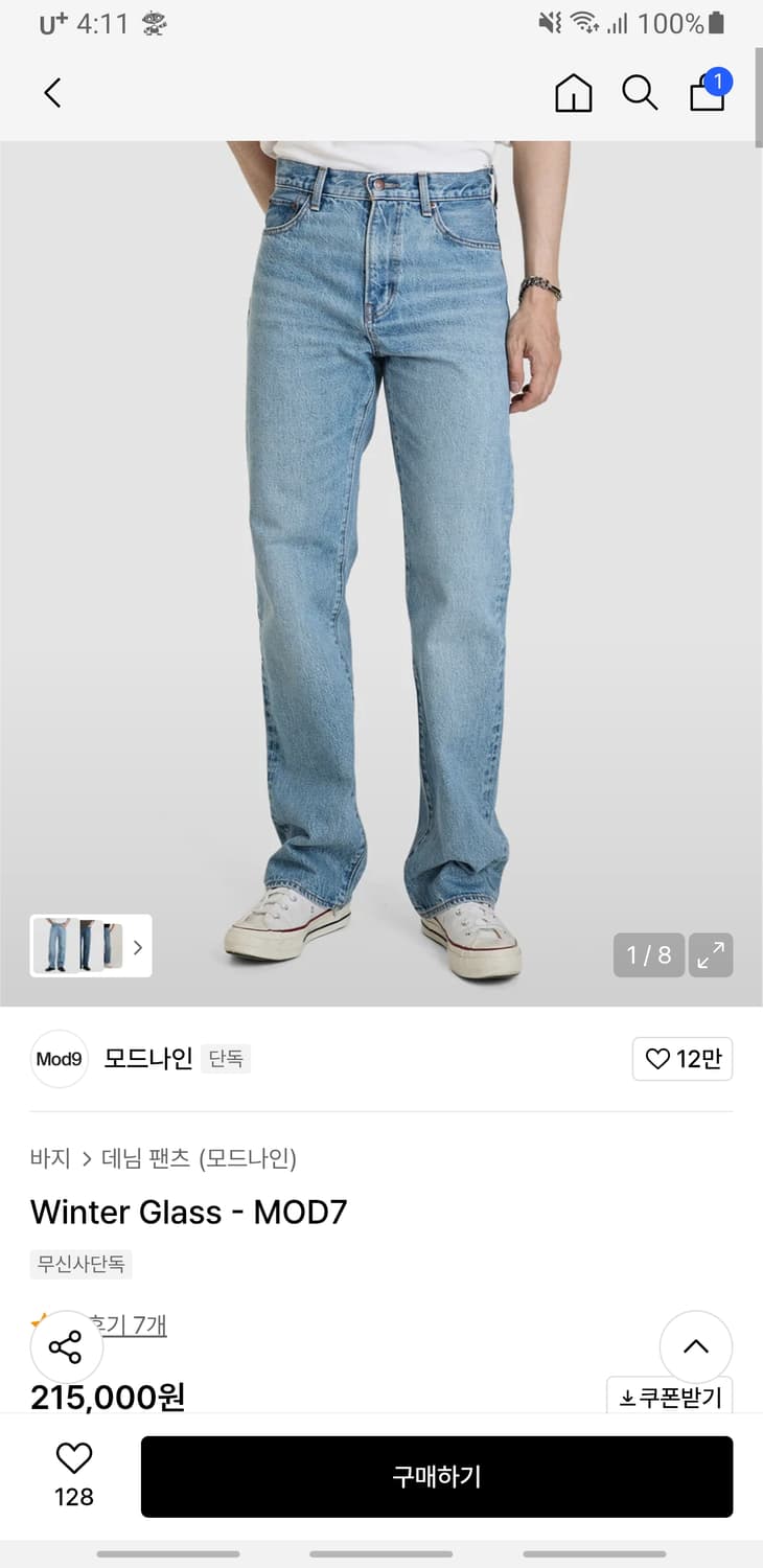 모드나인 Winter Glass-MOD7 데님팬츠 (29) 상품이미지6