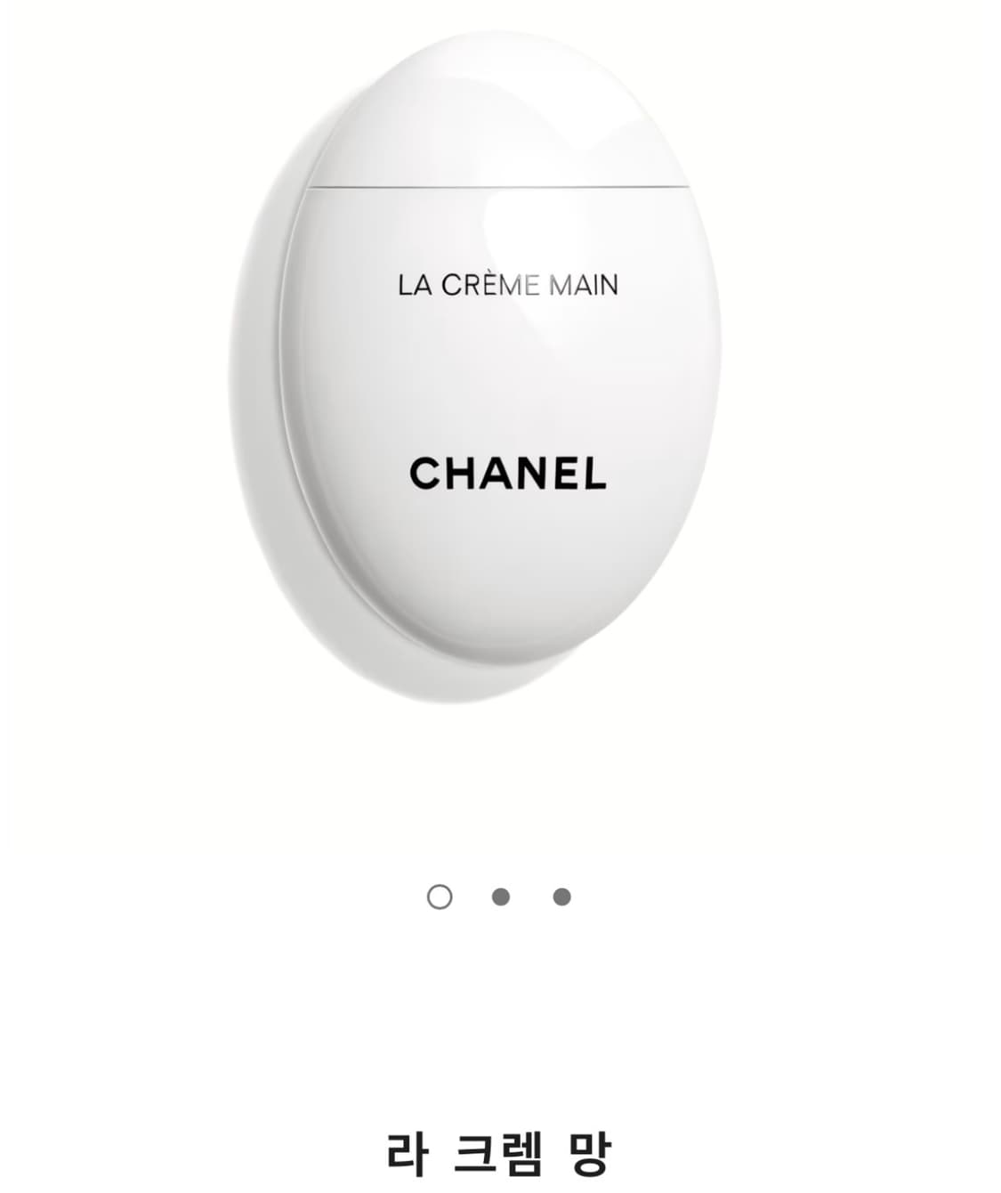 샤넬 핸드크림 라크렘망 상품이미지1