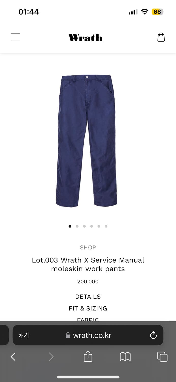 Wrath 몰스킨 워크팬츠 상품이미지1