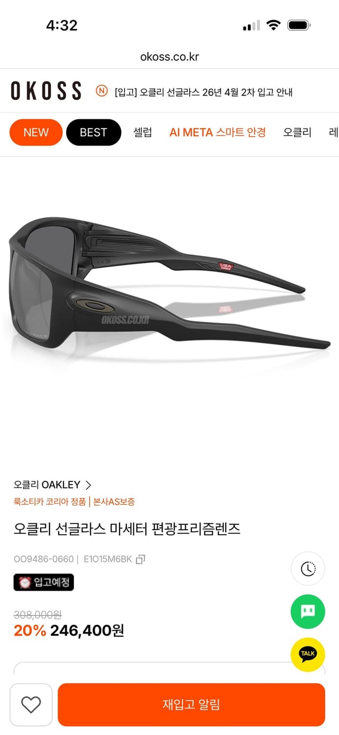 오클리 마세터 상품이미지3