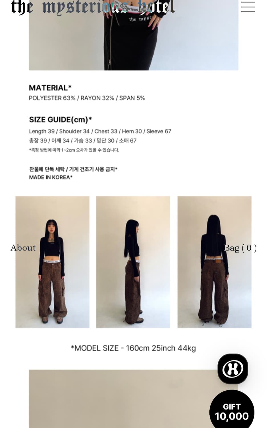 더미스테리어스호텔 긴팔티 상품이미지3