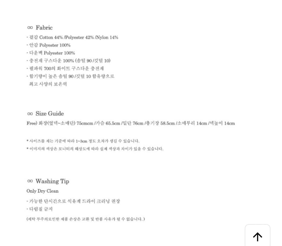 H8 comma short puffer 패딩 상품이미지3