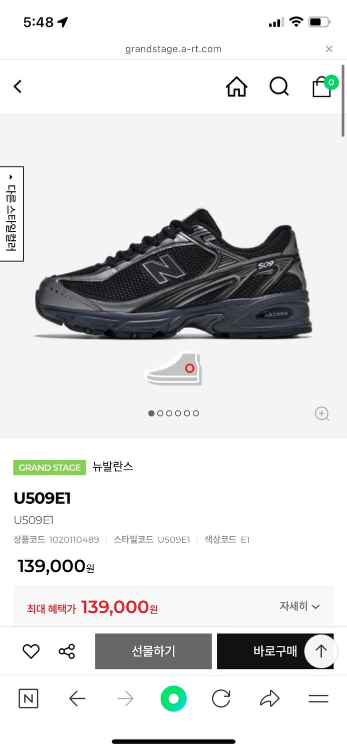 뉴발란스 U509E1 240 상품이미지1