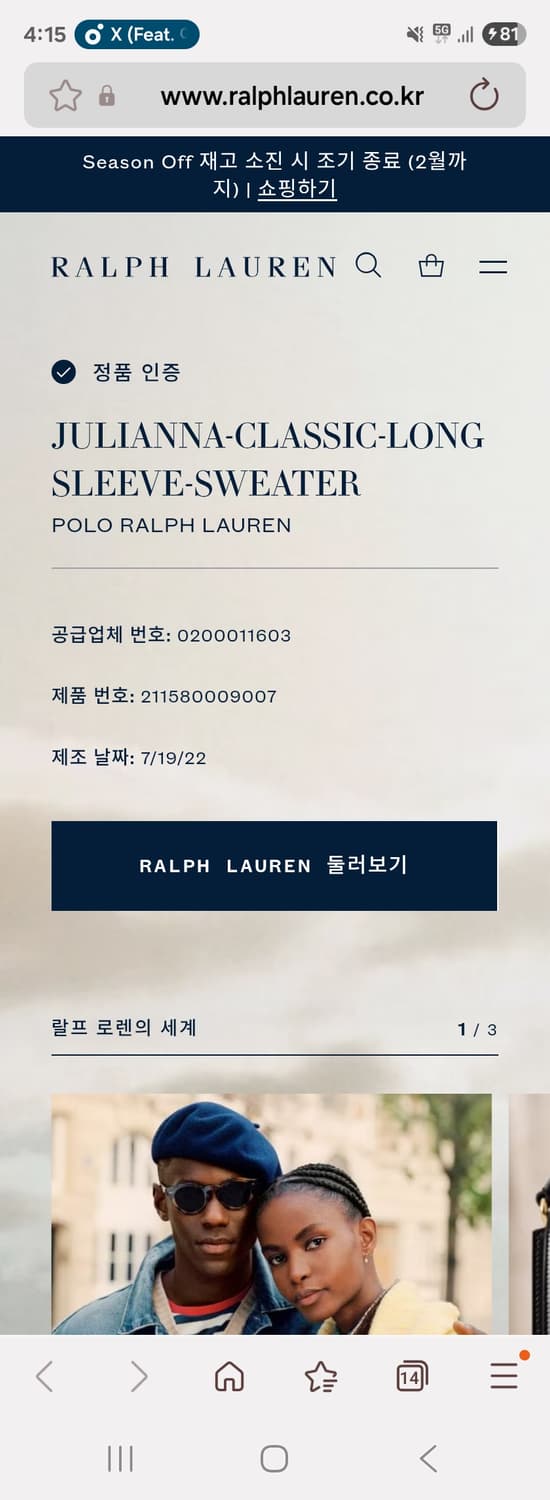 폴로 랄프로렌 꽈배기 니트 상품이미지5