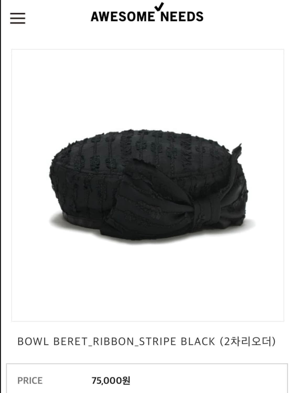 Awesome Needs 어썸니즈 리본 베레모 상품이미지2