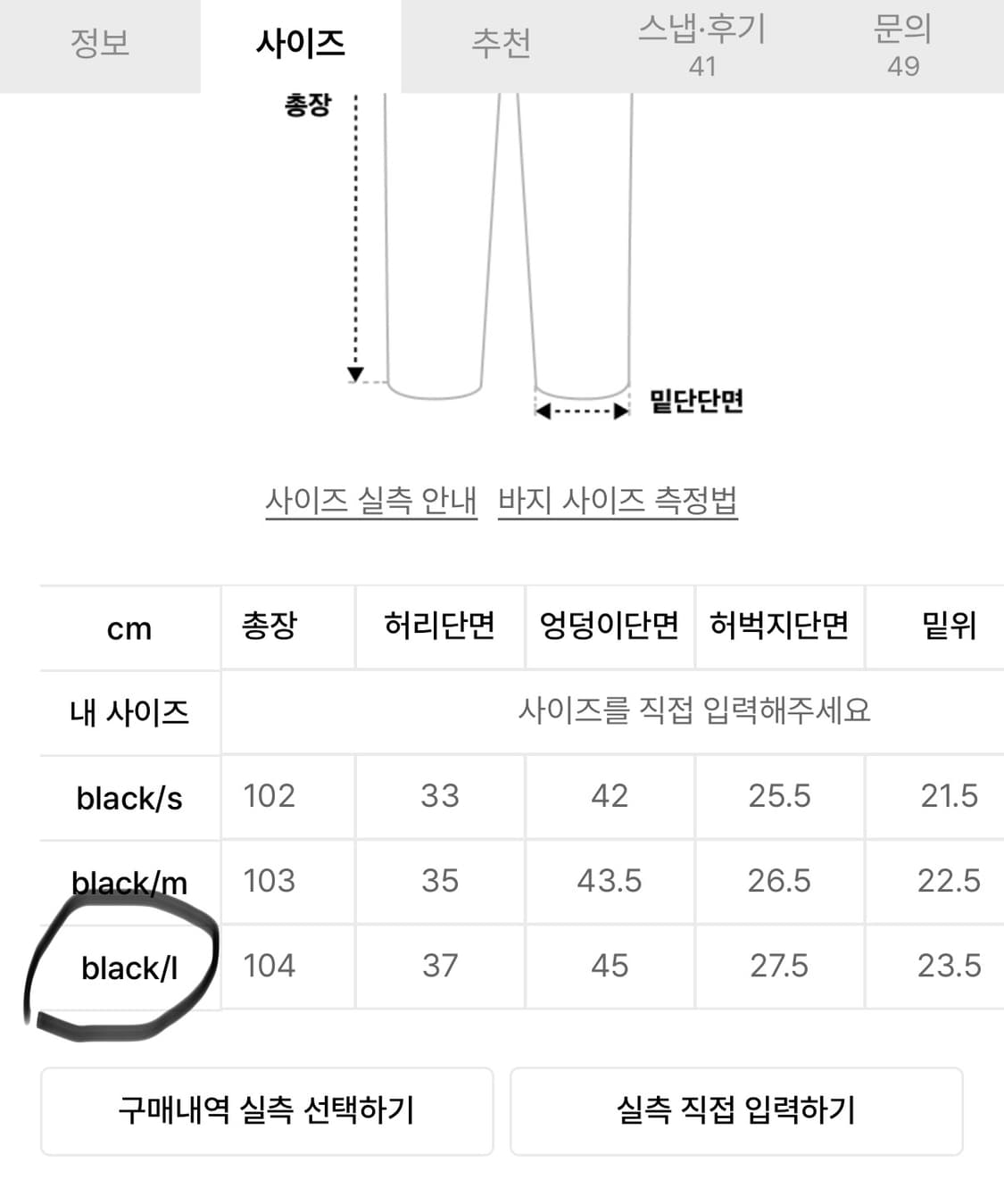 카키포인트 베이직 부츠컷 팬츠 블랙 상품이미지3