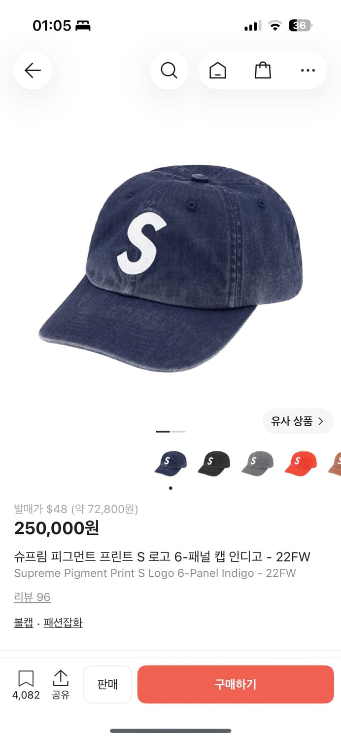 슈프림 피그먼트 S로고 캡 인디고 상품이미지4