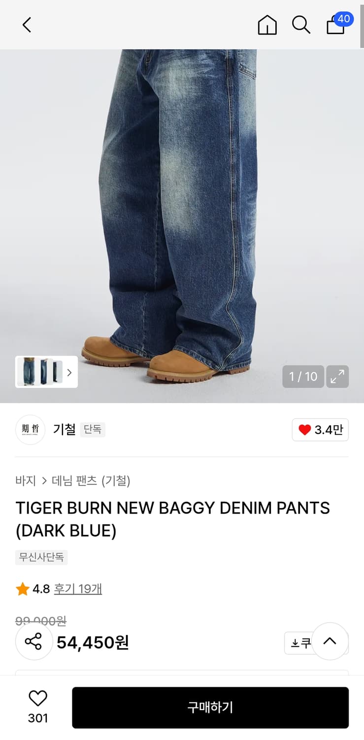 기철 타이거 번 뉴 데님 배기팬츠 배기진 상품이미지1