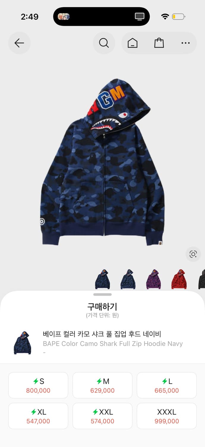 Bape 베이프 카모 후드집업 네이비 2xl 상품이미지1